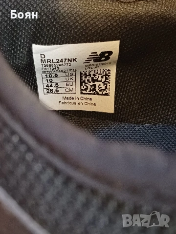 Мъжки маратонки New Balance 247, снимка 6 - Маратонки - 53155279