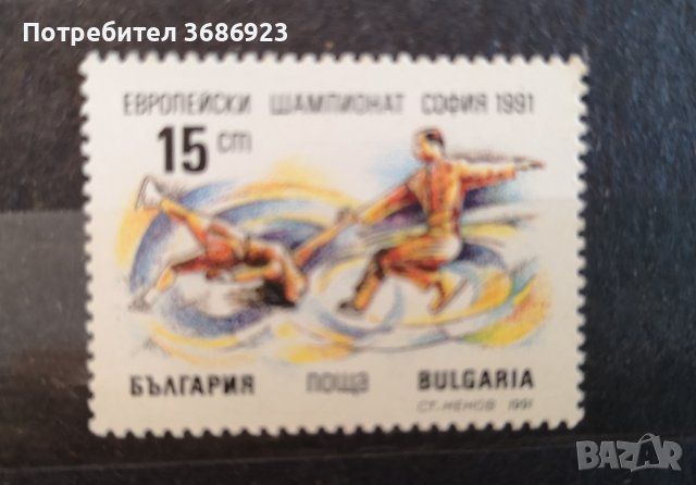   България-Световно по фигурно пързаляне София1991г.