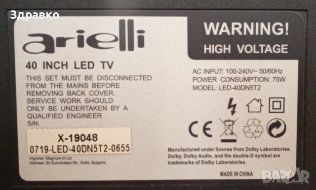 Телевизор Arielli LED-40DN5T2, 40"- със счупен дисплей., снимка 2 - Телевизори - 42089099