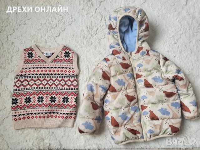 Детско яке, елек + подарък второ яке
