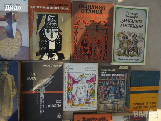 Лот книги български автори, 20 книги , снимка 7 - Българска литература - 38393560