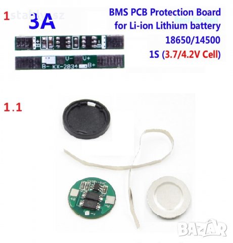 Батерии Li-ion 18650,гнезда,разделители,зарядни,DC-DC и защитни(BMS) модули, снимка 2 - Други спортове - 17395064