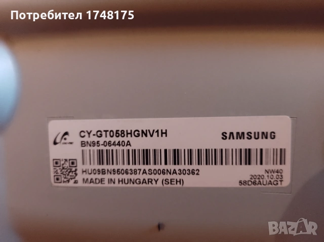 Main board BN41-02751A-000 от SamsungUE58TU7172UXXH, снимка 10 - Части и Платки - 53004760