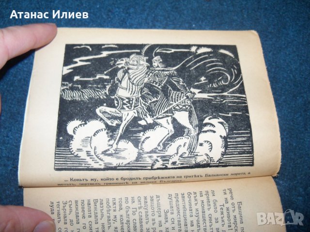 5 книжки от поредицата библиотека "Древна България", снимка 6 - Други - 29429920