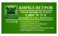 Ключар Ключарски Услуги Автоключарски Услуги Смолян , снимка 1
