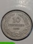Монета 10 стотинки 1913 година-15073, снимка 3