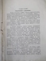 Книга "Сърдцето на океана - Емилъ Кораловъ" - 64 стр., снимка 2