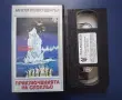 Видеокасета VHS Приключенията на Скокльо / Мулти Видео Център, снимка 3