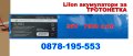 LiIon 36V, 7800mAh АКУМУЛАТОР за ТРОТОНЕТКА, снимка 2