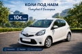 Кола под наем София - Toyota Aygo 2013 - Бензин - Ръчни скорости, снимка 1