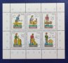 ГДР, 1982 г. - малък лист марки, играчки, 1*50, снимка 1 - Филателия - 37611704