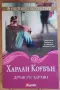 Книги по 1 евро , снимка 14