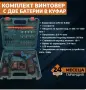 🔧 Акумулаторен винтоверт Kraft World  , снимка 1