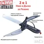 Нoж с дъска 2 в 1 SMART CUTTER /Clever Cutter, снимка 1