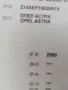 компютър astra g 1.4 90k, снимка 3
