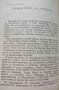 Септемврийци за Септември 1923-1963 Сборник, снимка 3