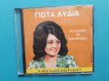 Γιώτα Λύδια(Ghiota Lidia) – 1975 - Δυο Φωτιές, снимка 1 - CD дискове - 37271890