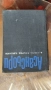 Прадавам техническа лителатура - Електроника - Електротехника Асансьори 2 от 2, снимка 11