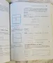 Calculus - учебник, снимка 6