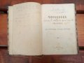 "Часословъ",стара руска църковна книга,1890г, снимка 3