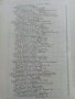 Фауната на България Том 20 част 1 - С.Симеонов,Т.Мичев,Н.Нанкинов - 1990г., снимка 4