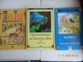 При баба и дядо на село. Празници и обичаи и други детски книги, снимка 2