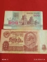 Две банкноти 10 рубли 1951г. СССР/ 200 рубли 1992г. Беларус за КОЛЕКЦИЯ 53274, снимка 1