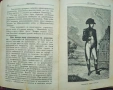 История на Френската революция Никола Станевъ /1900/, снимка 8
