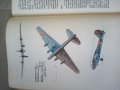 Книга за руски самолети , снимка 3