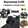 Тактически бързомер Beileshi RD30D прицел мерник за въздушна пушка лов еърсофт бързомерец прицел, снимка 1