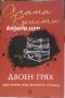 Адолф Хитлер: Легенда, мит, действителност, снимка 1 - Художествена литература - 42212418