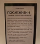 Живот след смъртта После жизни Юрий Земун, снимка 2