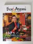 Бон Апети - Иван Звездев, снимка 1