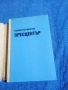 Юлиан Семьонов - Пресцентър , снимка 4