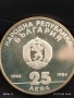 Сребърна монета 25 лева 1984г. НРБ 40г. СОЦИАЛИСТИЧЕСКА БЪЛГАРИЯ за КОЛЕКЦИЯ 49271, снимка 1