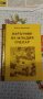  Календарен справочник по Пчеларство+ подарък Наръчник на млад.пчелар , снимка 6