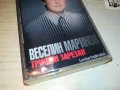 ВЕСЕЛИН МАРИНОВ-ОРИГИНАЛНА КАСЕТА 0212221824, снимка 5
