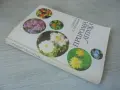 № 8796 Книга "Природна аптека "   , снимка 5