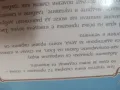 52 приказки с поуки на половин цена, снимка 9