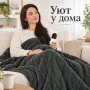 Електрическо одеало, снимка 1