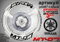 Yamaha MT-07 кантове и надписи за джанти, снимка 2