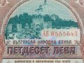 БАНКНОТА 50 лева 1990г. БЪЛГАРИЯ СТАРА РЯДКА ПЕРФЕКТНО СЪСТОЯНИЕ УНИКАТ ЗА КОЛЕКЦИЯ 34349, снимка 10