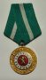 Медал "За заслуги към БНА"  втора емисия 1965 г., снимка 1 - Антикварни и старинни предмети - 42208985