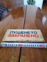 Стара табела Пушенето Забранено #2, снимка 2