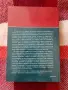 Истории на историци, биографични разкази, випуск 81, снимка 2