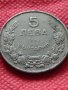 Монета 5 лева 1943г. Царство България за колекция декорация - 24944, снимка 2