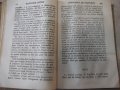 Книга "Napoléon intime - Arthur-Lévy" - 576 стр., снимка 4