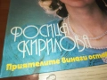 РОСИЦА КИРИЛОВА-НОВА ПЛОЧА 3009251918, снимка 5