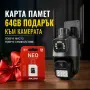 Двойна Smart WiFi безжична IP 6MPX камера 15108 + Подарък Карта памет HIKSEMI NEO 64GB 24369, снимка 2