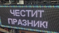 Светещо Рекламно RGB LED табло, снимка 1
